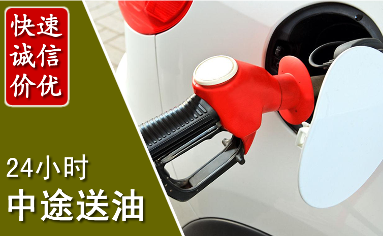 秀英区中途汽车送防冻液