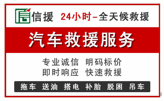 秀英区中途汽车送机油