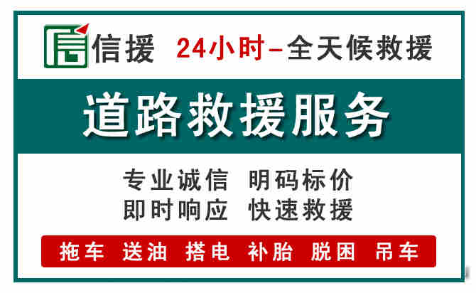 秀英区汽车送油救援 (1).jpg