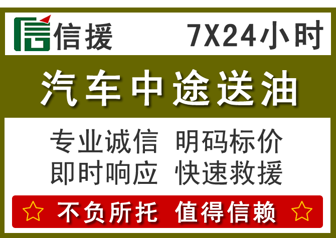 秀英区送油.png 秀英区送油.png