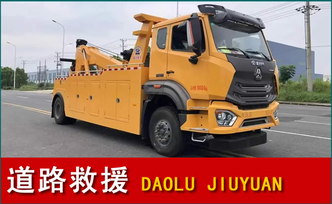 秀英区道路救援汽车送水