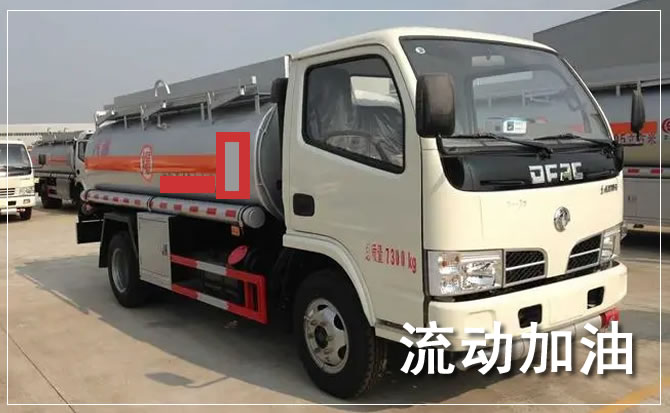 秀英区道路救援汽车送机油
