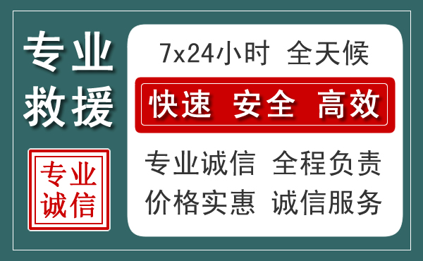 秀英区汽车救援送柴油