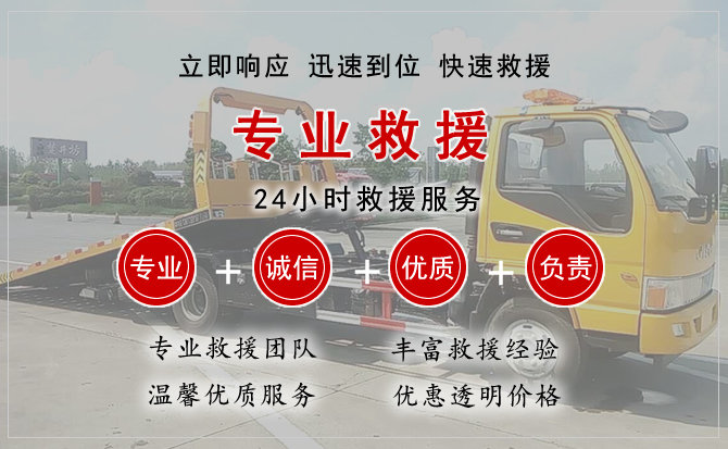 秀英区汽车中途送油救援电话 秀英区汽车中途送油救援电话