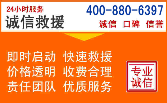 秀英区道路救援电话 (14).jpg 秀英区道路救援电话 (14).jpg